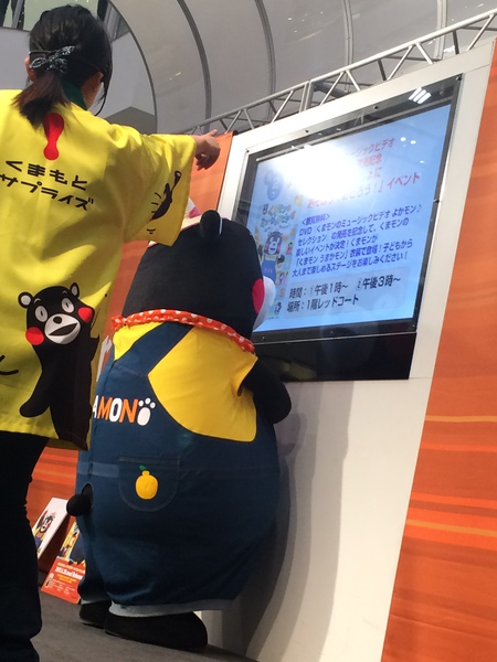 くまモンとあそぼinアリオ八尾 020.JPG